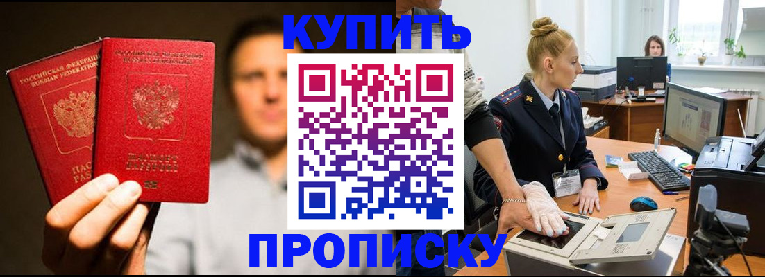 регистрация в Северске